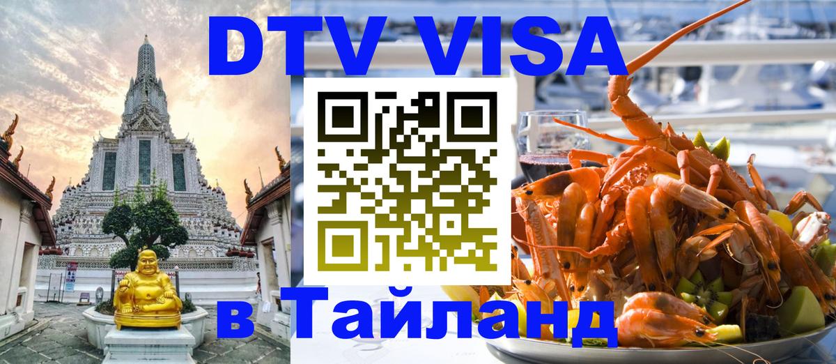 Сколько стоит DTV виза — актуальные цены, оформление даже без документов - 05.10.2025 Сколько стоит DTV виза — актуальные цены, оформление даже без документов - 04.10.2025